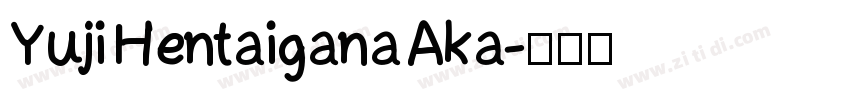 Yuji Hentaigana Aka字体转换